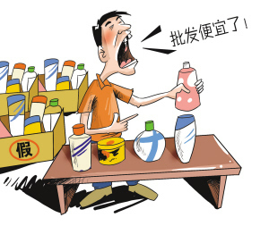 男子銷售假冒日用品獲刑 涉及10余個(gè)品牌 日用百貨銷售